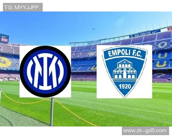 国际米兰与恩波利精彩对决重播回顾分析及赛后点评